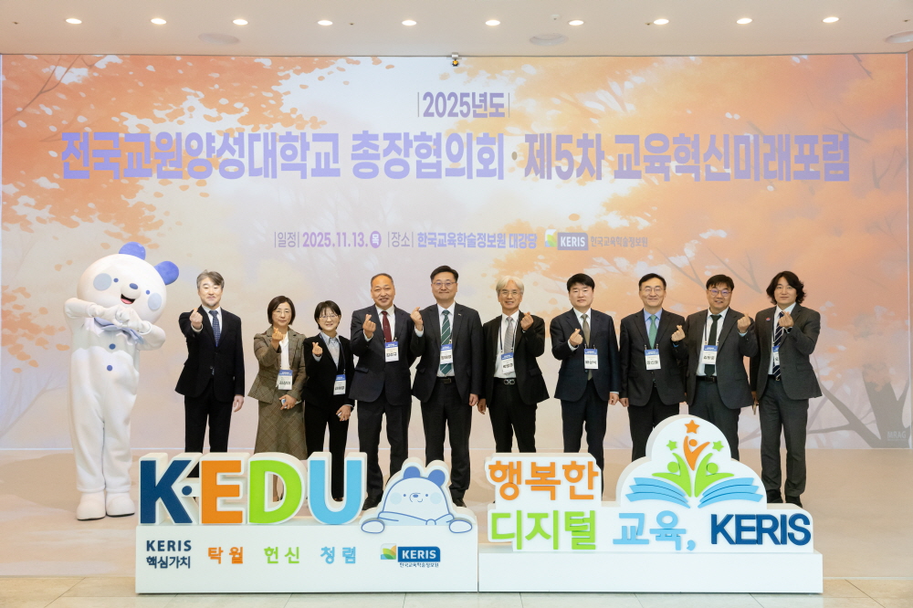 제5차 교육혁신미래포럼